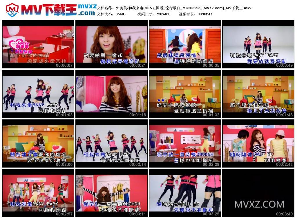 郭美美-和我来电(MTV)_国语_流行歌曲_MC205293